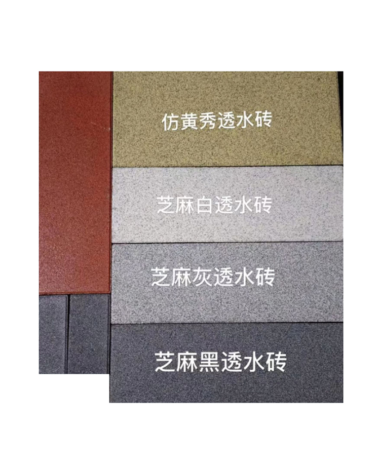 仿石PC砖